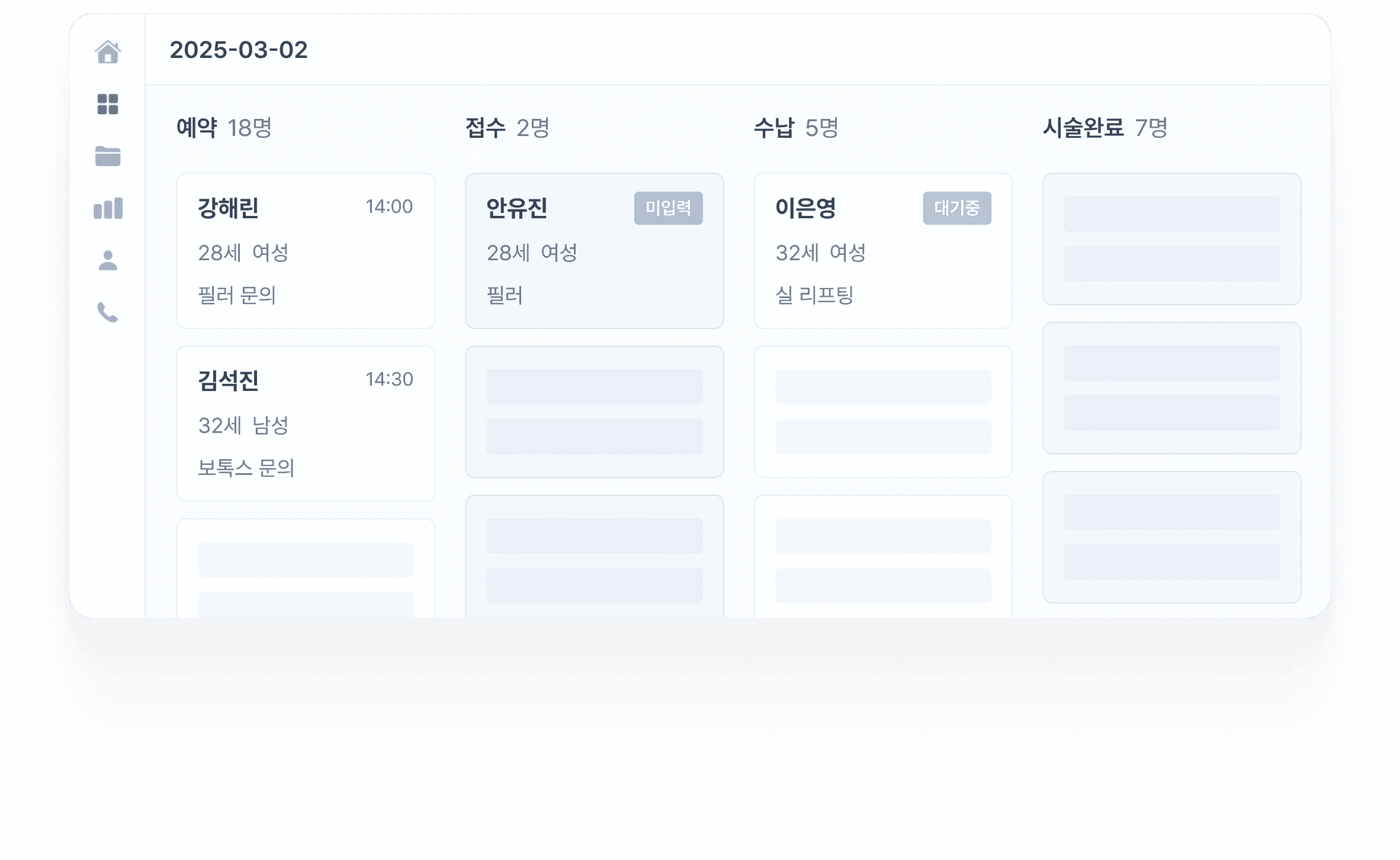 고객의 움직임을 실시간으로, 한눈에