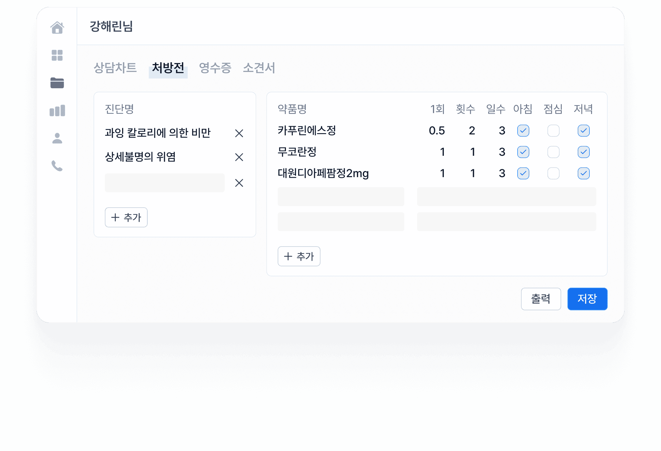 병원 문서 관리의 새로운 기준