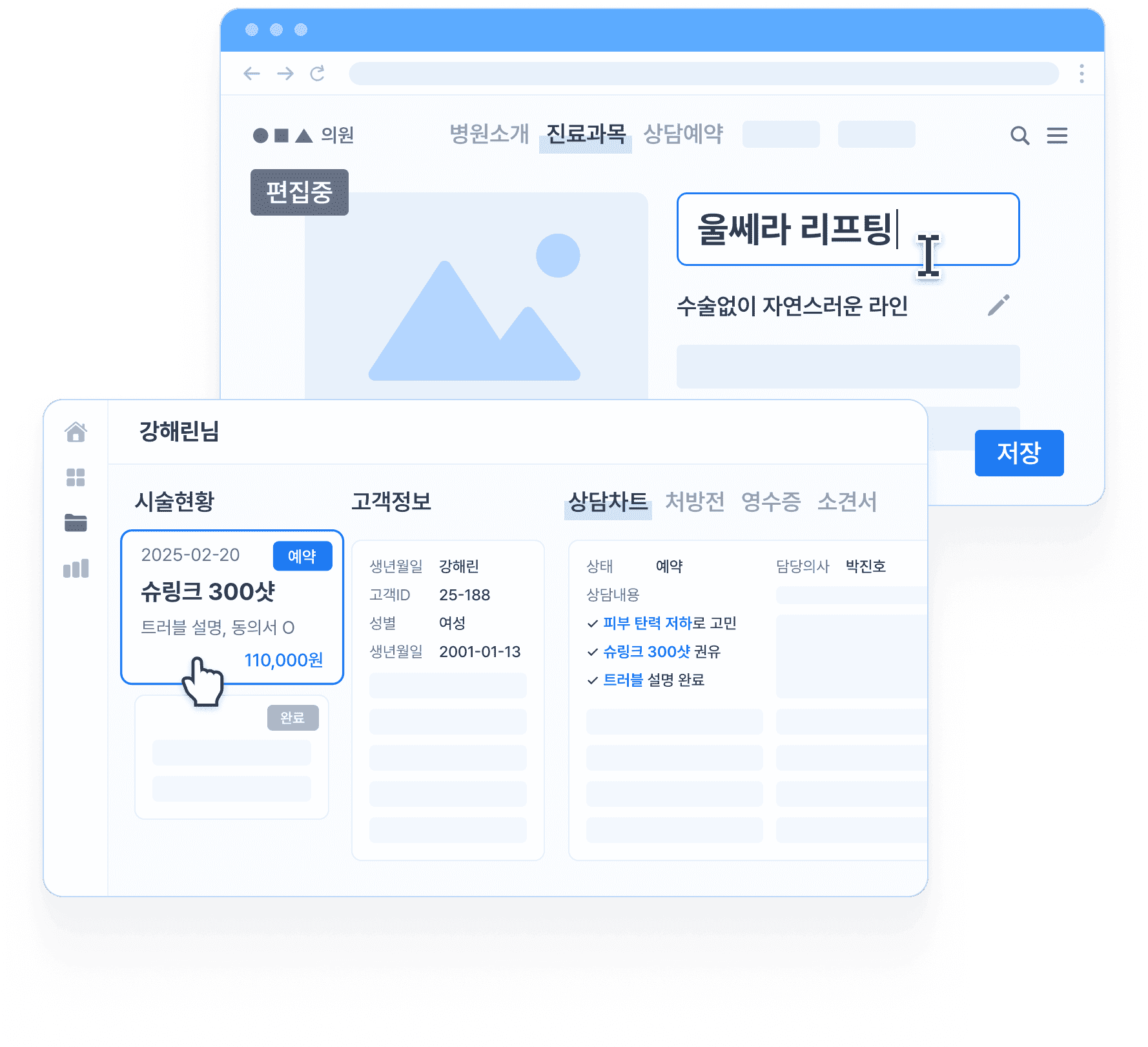 차트닥 & 홈이지닥